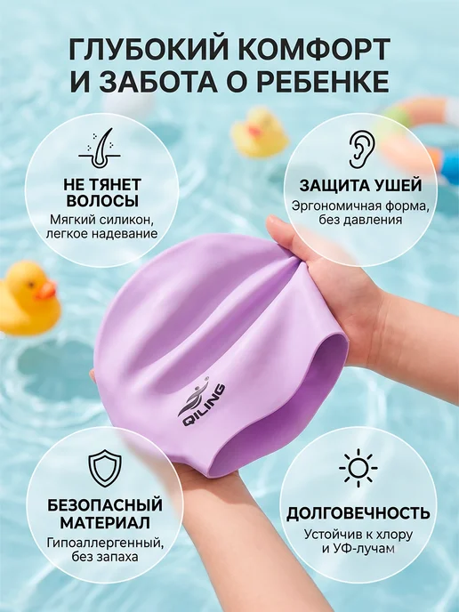 Шапочка для плавания детская шапочка для бассейна детская, вариант, фото 3