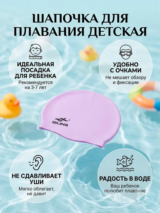 Шапочка для плавания детская шапочка для бассейна детская, вариант, фото 4