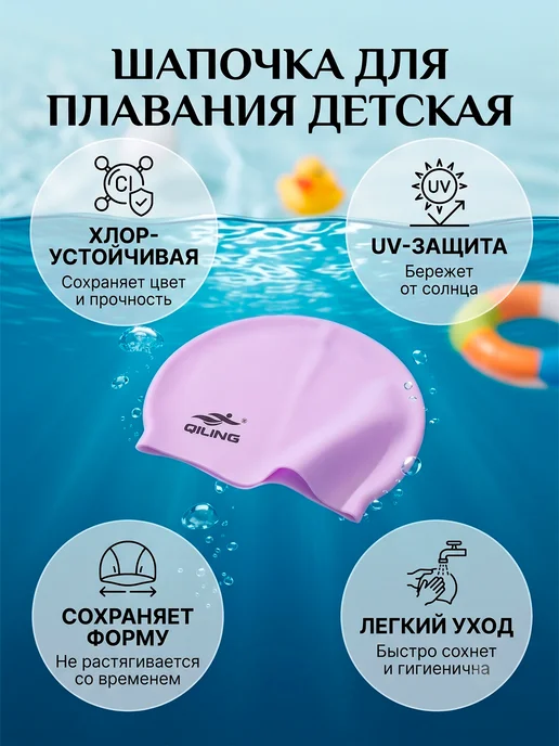 Шапочка для плавания детская шапочка для бассейна детская, вариант, фото 5