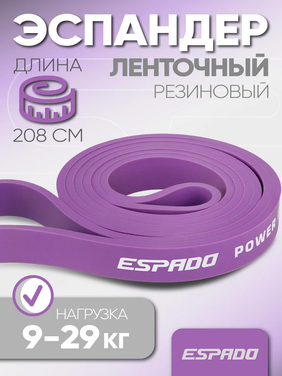 Петля для подтягивания эспандер 9-29 кг