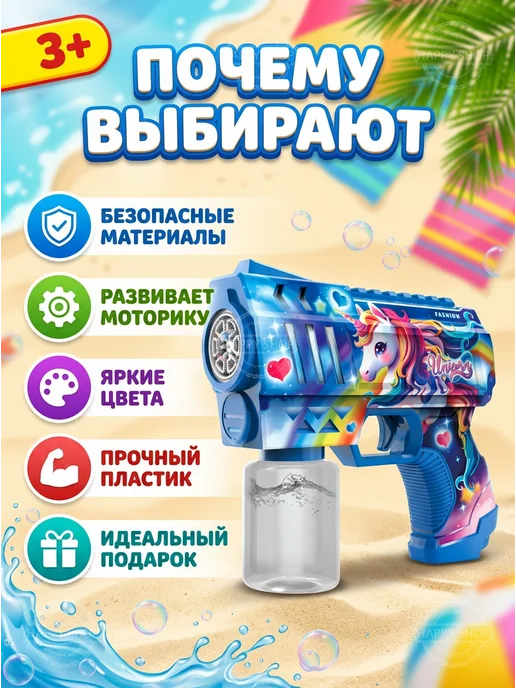 Мыльные пузыри Единорог летние игрушки для детей, синий, фото 2