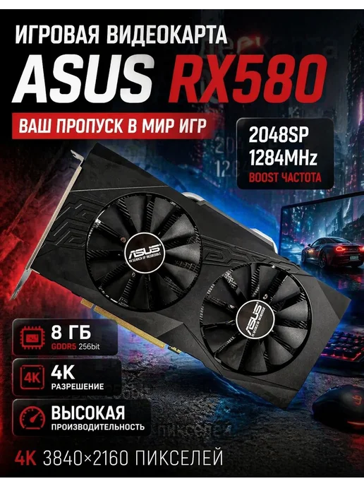МоноблокAMD Radeon RX 580 (8 Гб), черный, черный матовый, 8 ГБ