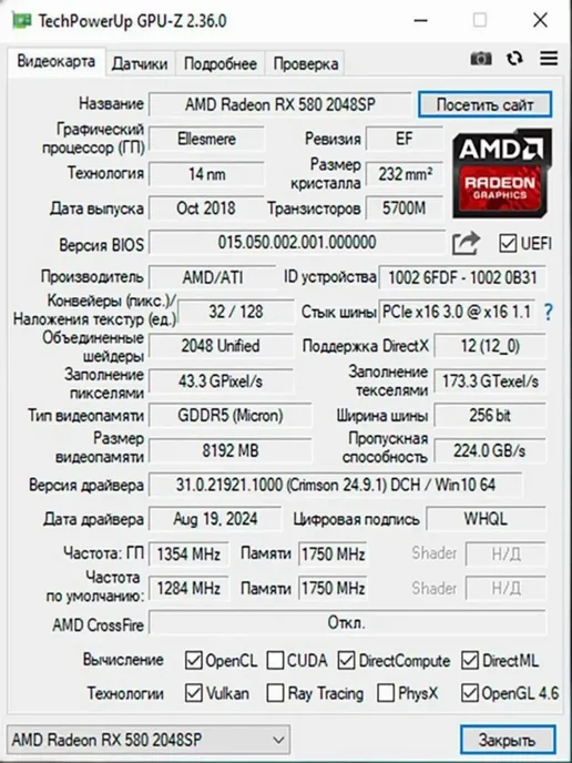 МоноблокAMD Radeon RX 580 (8 Гб), черный, черный матовый, 8 ГБ, фото 4