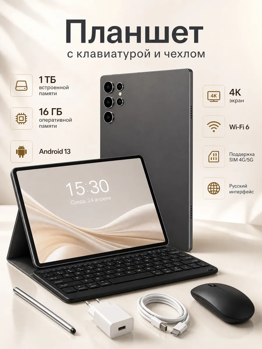 Андроид планшет со стилусом для учебы и работы