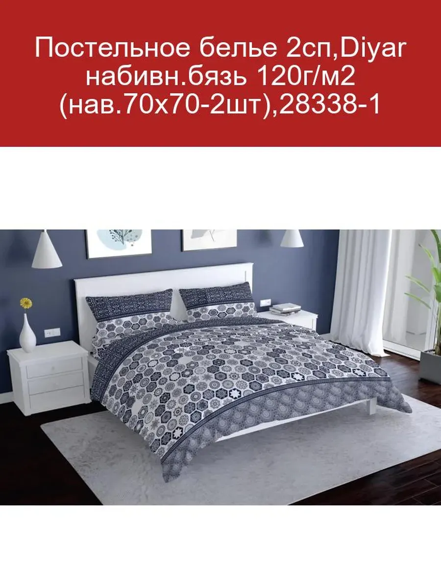 Постельное белье 2сп Diyar бязь 120г/м2 набивное 28338-1