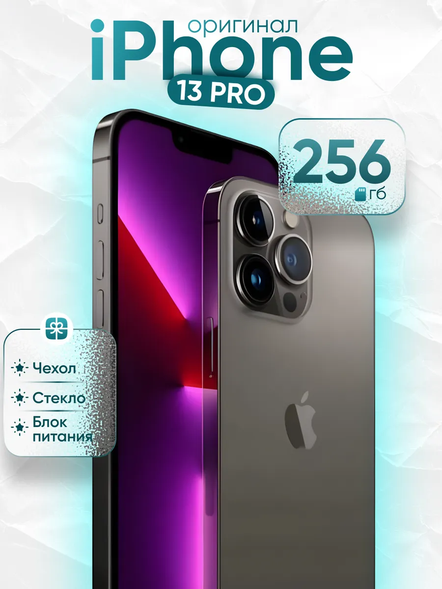 Смартфон iPhone 13 Pro 256 Gb Графит Восстановленный Apple 1011945150 купить в интернет‑магазине Wildberries