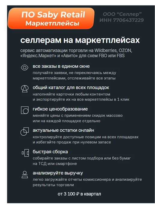 Атол Sigma 7 под Saby (СБИС) с ФН15 с ОФД15 с ИТС Connect, вариант, фото 7