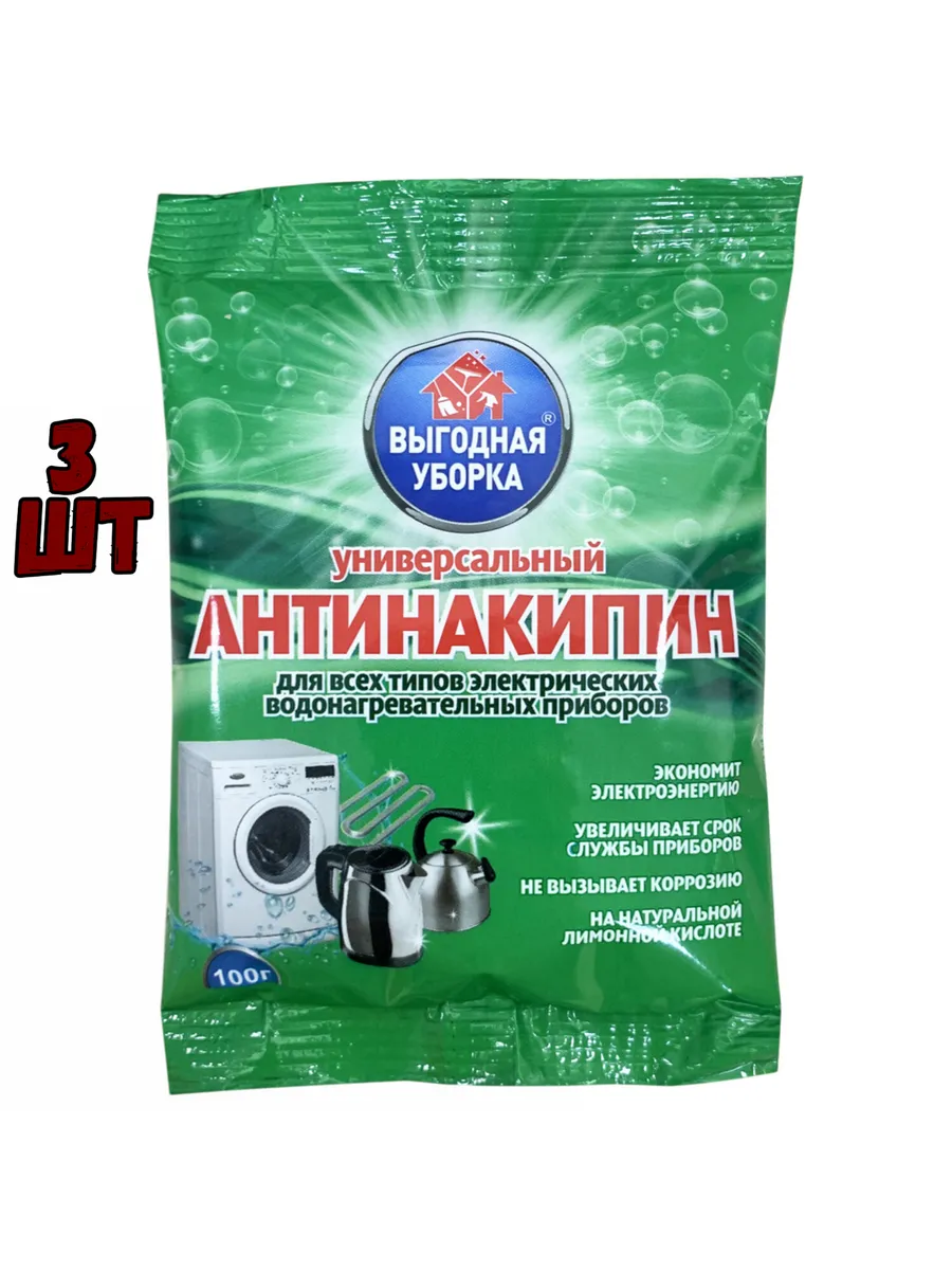 Антинакипин универсальный 100 г,3шт