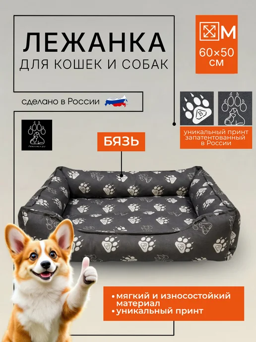 лежанка.ру Лежанка для кошек средних и мелких пород, серый