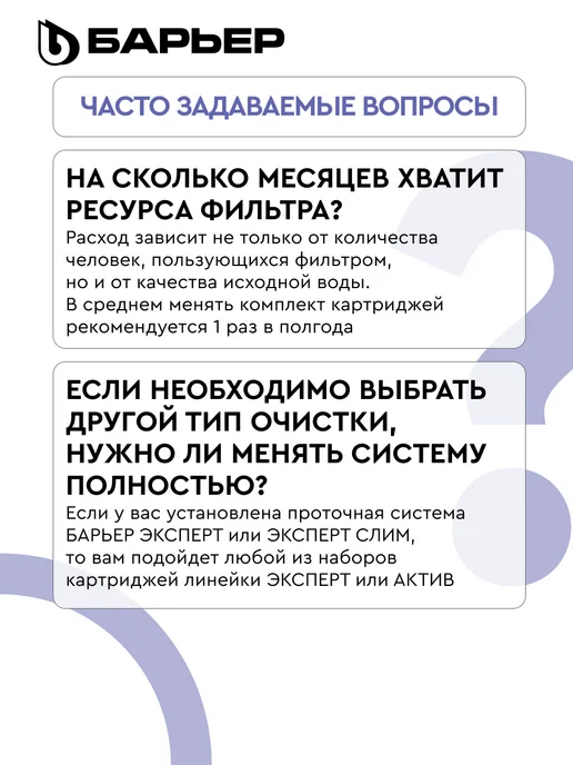 БАРЬЕР Фильтр для воды под мойку Эксперт Слим Комплекс х2 без крана, синий, фото 8
