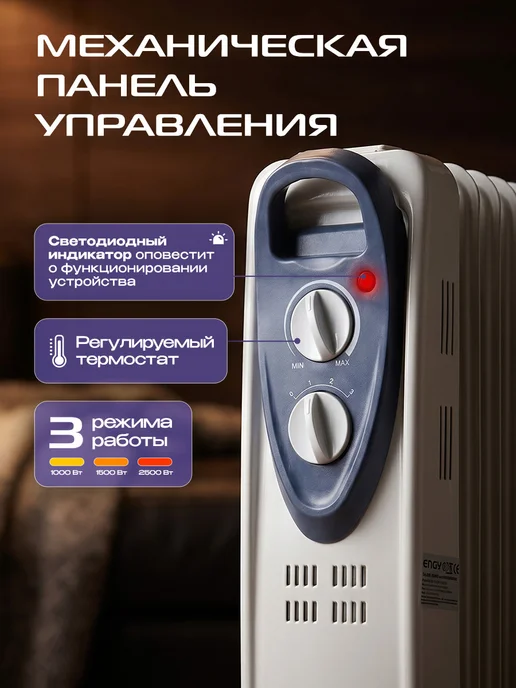 ENGY Обогреватель для дома электрический 2500 вт, 2500 Вт, фото 3