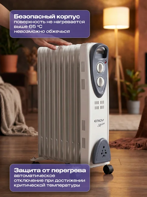 ENGY Обогреватель для дома электрический 2500 вт, 2500 Вт, фото 4