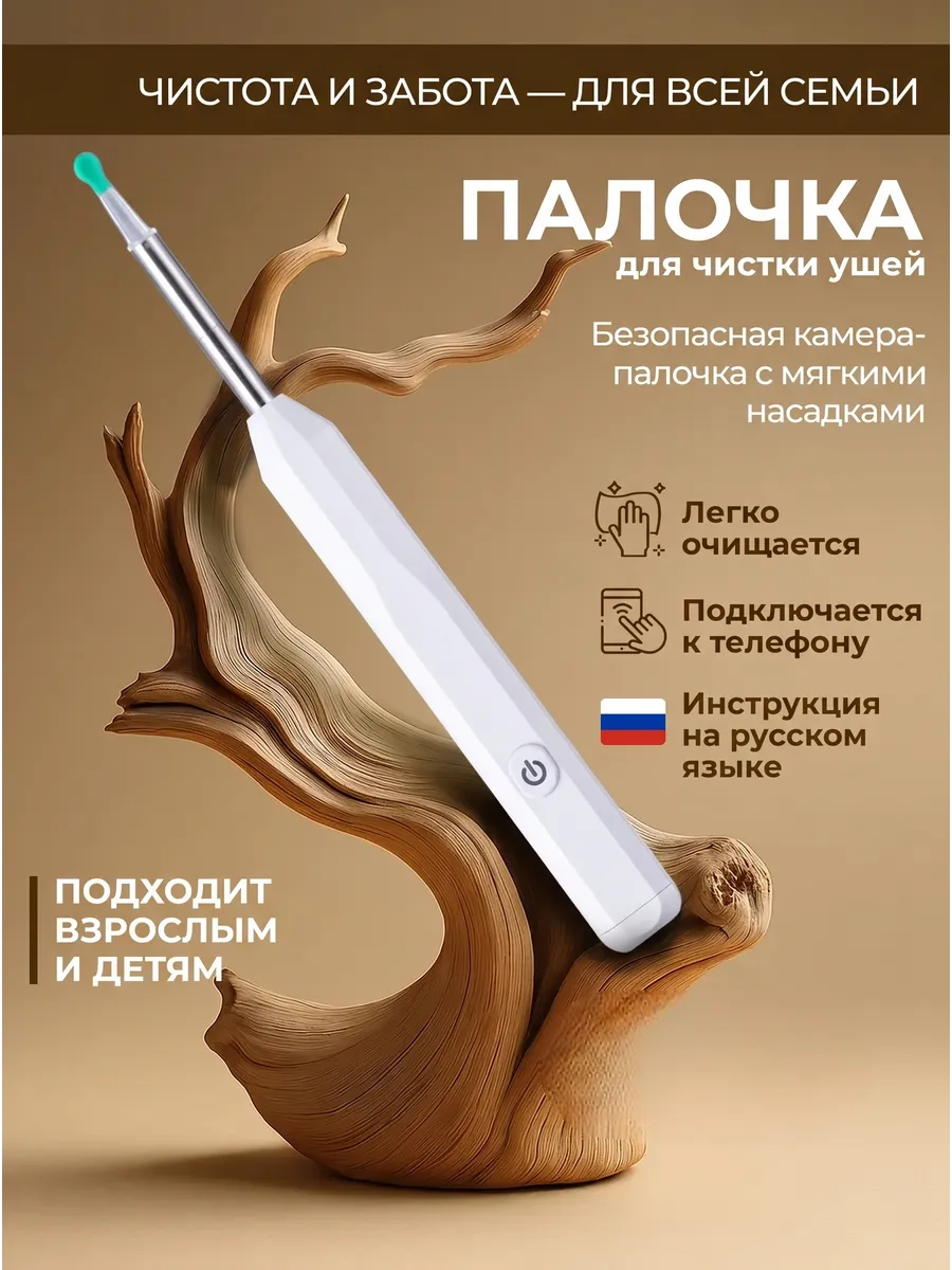 Умная ушная палочка с камерой прибор для чистки ушей