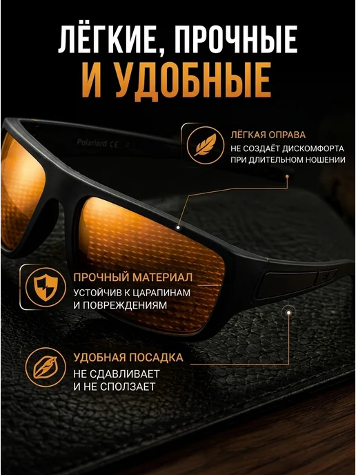 Очки солнцезащитные антиблик для водителя и рыбалки, коричневый, фото 2