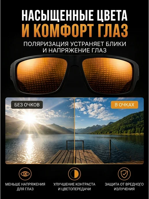 Очки солнцезащитные антиблик для водителя и рыбалки, коричневый, фото 3
