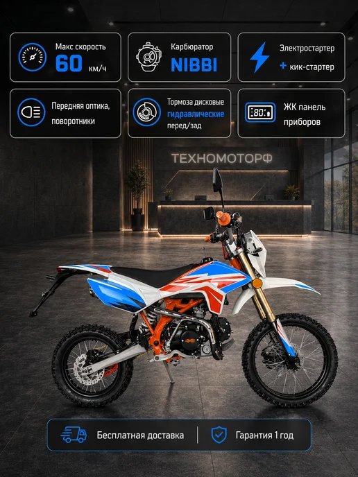 ТЕХНОМОТОРФ Питбайк X-MOTOS 125 17 14 Бензиновый, подростковый, оранжевый, фото 2