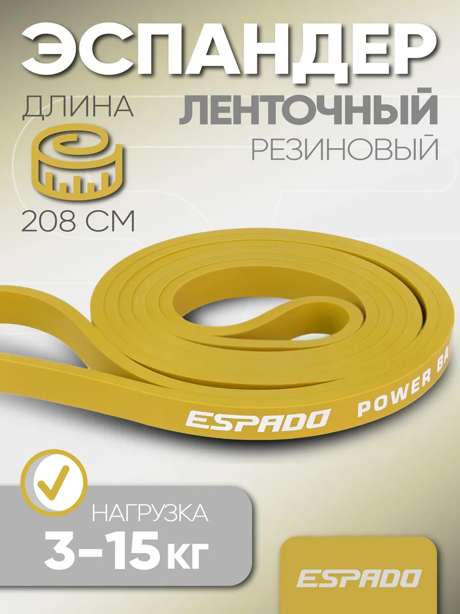 Петля для подтягивания эспандер 3-15 кг