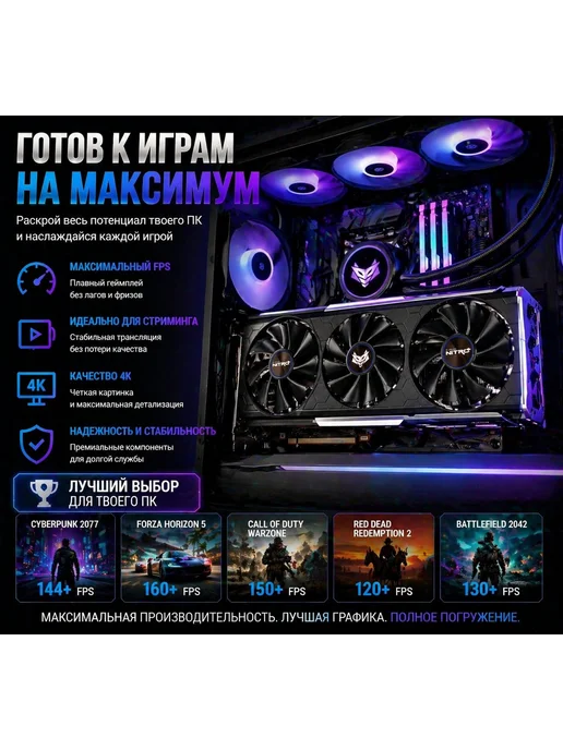 МоноблокAMD Radeon RX 5700 XT (8 Гб), разноцветный, 8 ГБ, фото 5