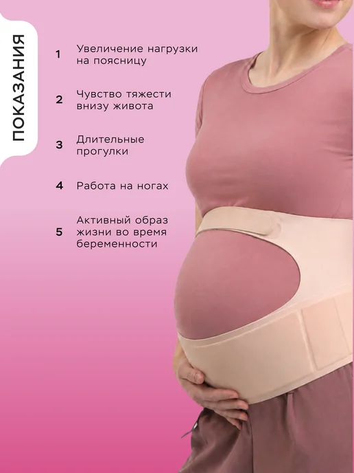 ALTMANN Бандаж дородовый бесшовный, бежевый, фото 4