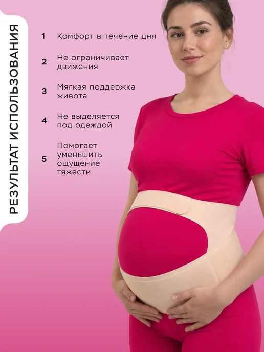 ALTMANN Бандаж дородовый бесшовный, бежевый, фото 5
