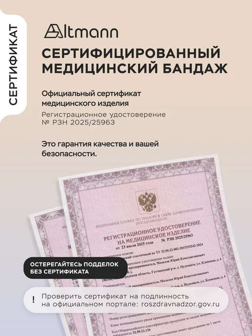 ALTMANN Бандаж дородовый бесшовный, бежевый, фото 7