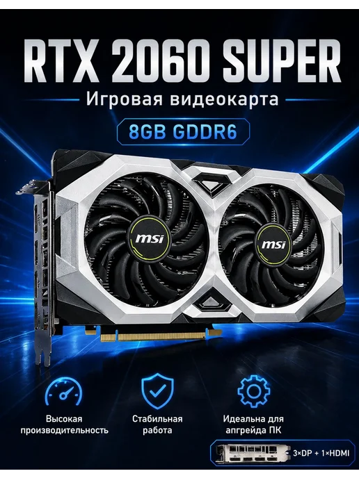 МоноблокNVIDIA GeForce RTX 2060 SUPER (8 Гб), , разноцветный, 8 ГБ
