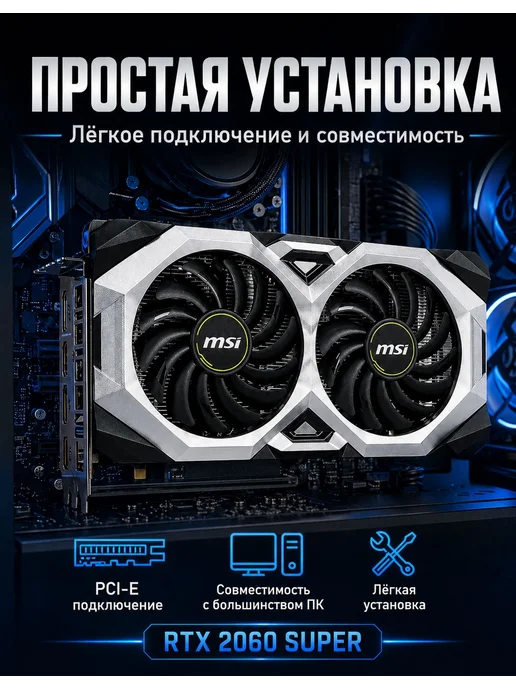 МоноблокNVIDIA GeForce RTX 2060 SUPER (8 Гб), , разноцветный, 8 ГБ, фото 2