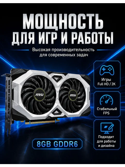 МоноблокNVIDIA GeForce RTX 2060 SUPER (8 Гб), , разноцветный, 8 ГБ, фото 3