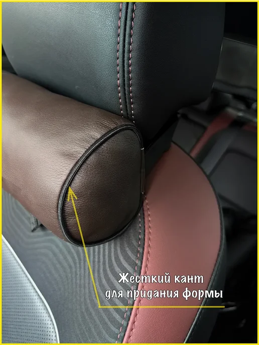 VITAL TECHNOLOGIES Подушка-валик на подголовник GEELY Preface (аксессуар), коричневый, фото 3