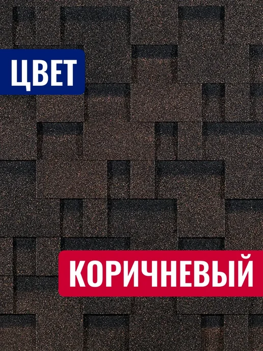 Docke Гибкая черепица Лабиринт Коричневый, 3 м2, коричневый, фото 2