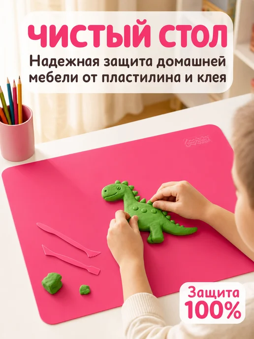 КАЛЯКА-МАЛЯКА Доска для лепки пластилина 2 стека А3 42x29,5, 42x29.5, фото 2