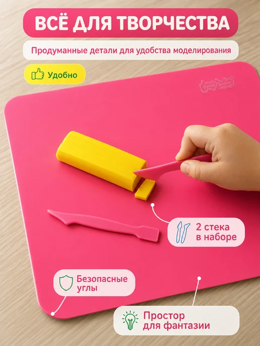 КАЛЯКА-МАЛЯКА Доска для лепки пластилина 2 стека А3 42x29,5, 42x29.5, фото 3