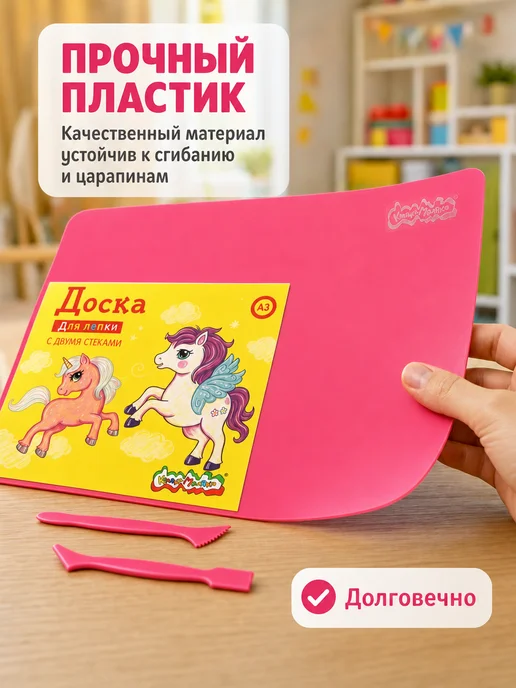 КАЛЯКА-МАЛЯКА Доска для лепки пластилина 2 стека А3 42x29,5, 42x29.5, фото 5