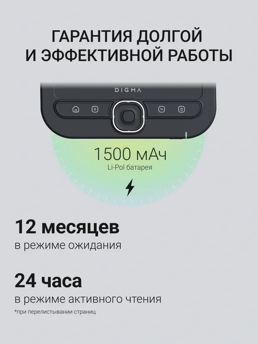 Digma Электронная книга TOME 6" темно-серый, серый, фото 5