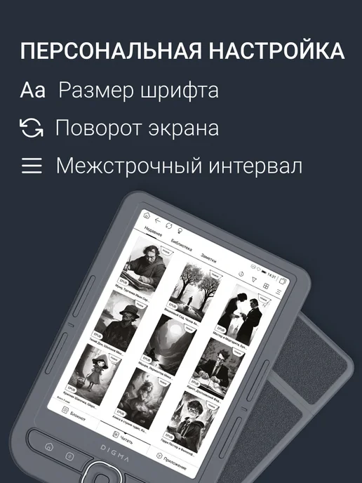 Digma Электронная книга TOME 6" темно-серый, серый, фото 7