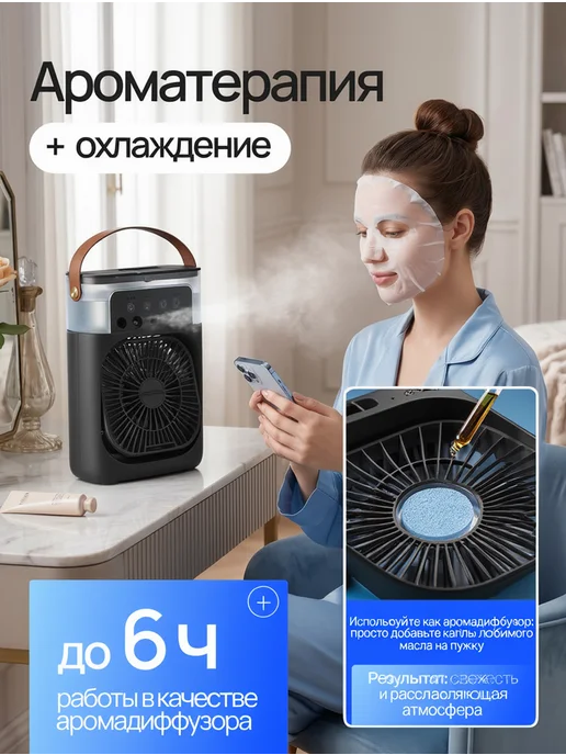 Smart_Home Мини-кондиционер вентилятор для воздуха настольный, черный, фото 7