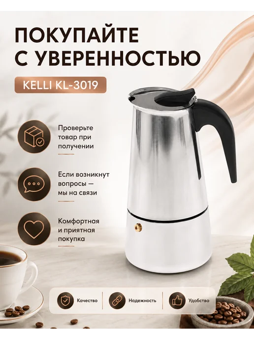 KELLI Гейзерная кофеварка 9 чашек для всех типов плит, черный, фото 7