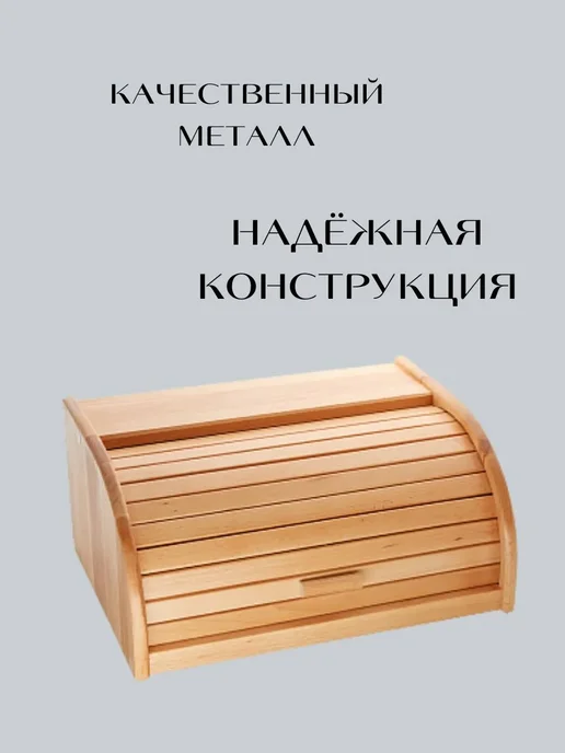 Хлебница кухонная из бука, вариант, фото 3
