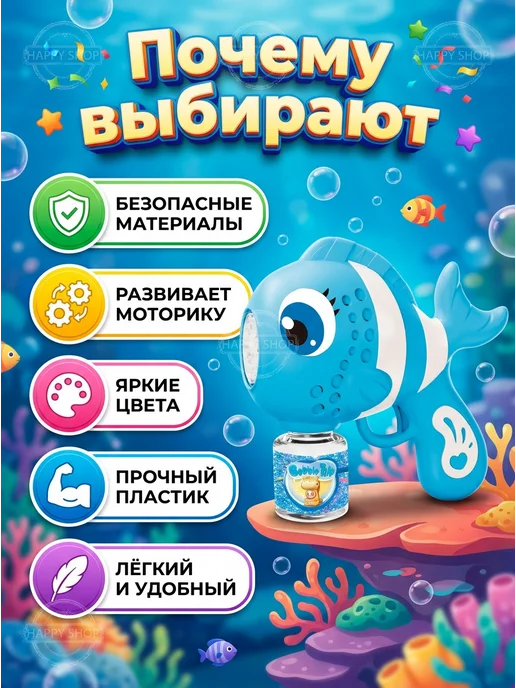 Генератор мыльных пузырей Рыбка для детей от 3 лет, голубой, фото 2