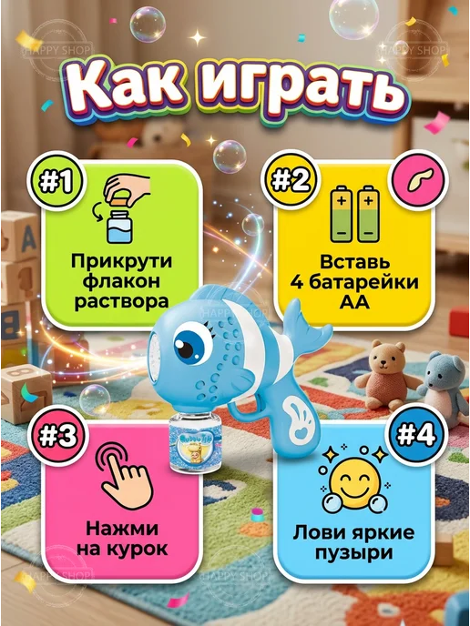 Генератор мыльных пузырей Рыбка для детей от 3 лет, голубой, фото 4
