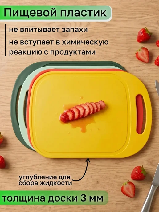 Орман Разделочные доски пластиковые набор 4 шт, 4 шт, фото 2