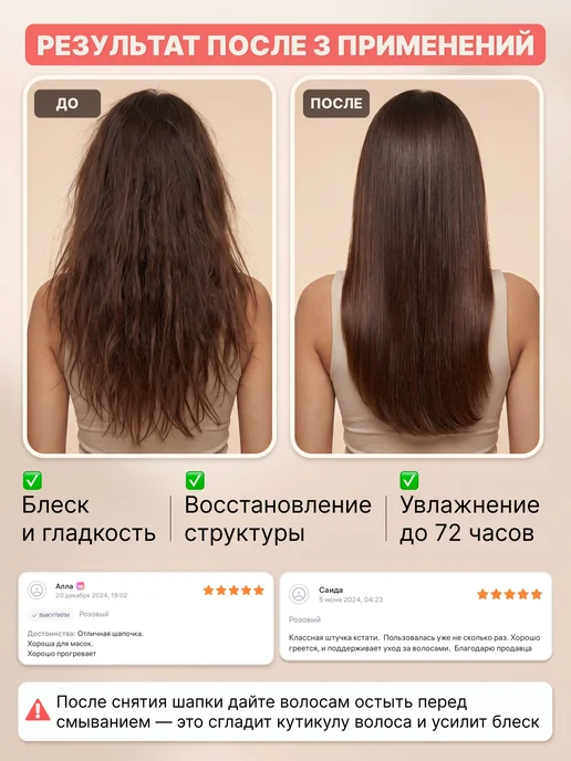 Charites Термошапка для волос с регулировкой температуры и таймером, черный, фото 4