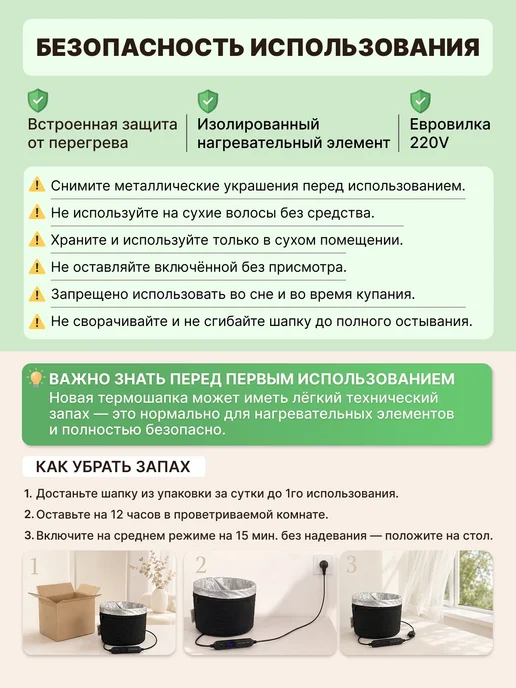 Charites Термошапка для волос с регулировкой температуры и таймером, черный, фото 8