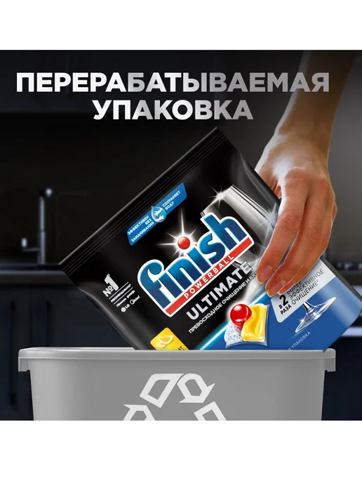 Finish Капсулы для посудомоечной машины Ultimate All in One Lemon, 60 шт, фото 4