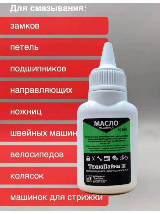 Davlaz Масло для швейных машин и бытовых нужд 50мл, 50 мл, фото 7