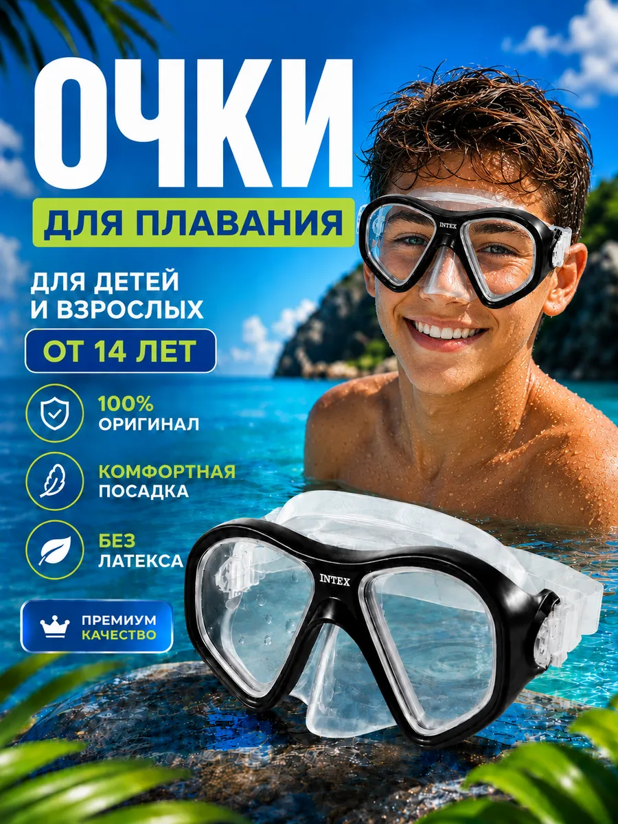 Подводные очки для плавания с носом маска для ныряния 1шт