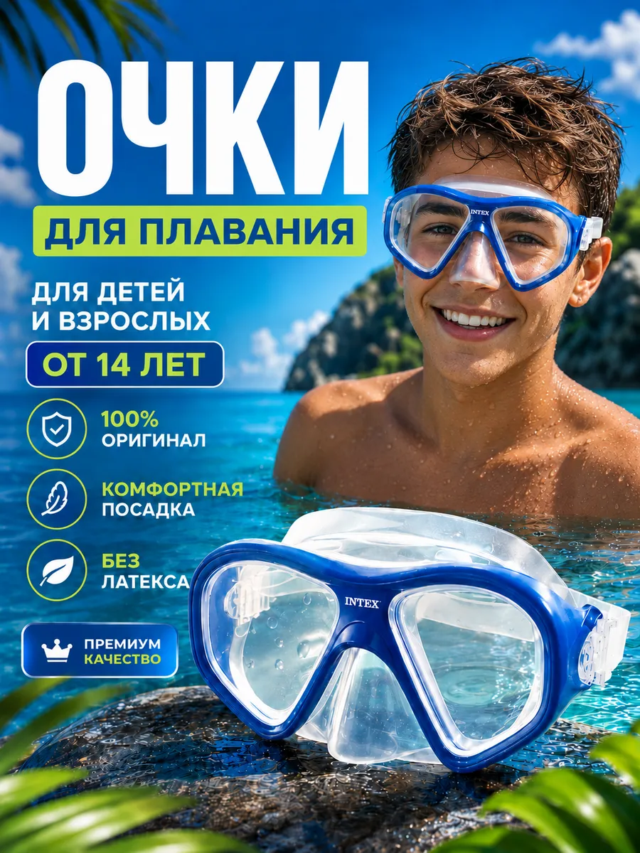 Подводные очки для плавания с носом маска для ныряния 1шт