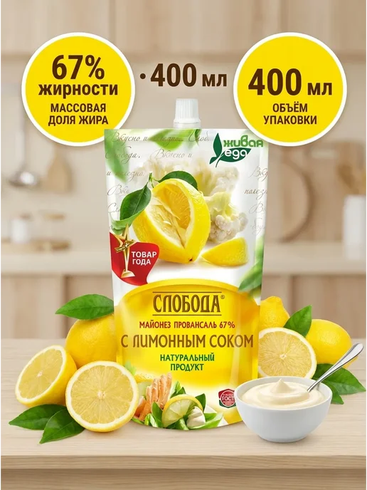 Heinz Майонез классический 67%, 300г 3шт, 400 мл, фото 2