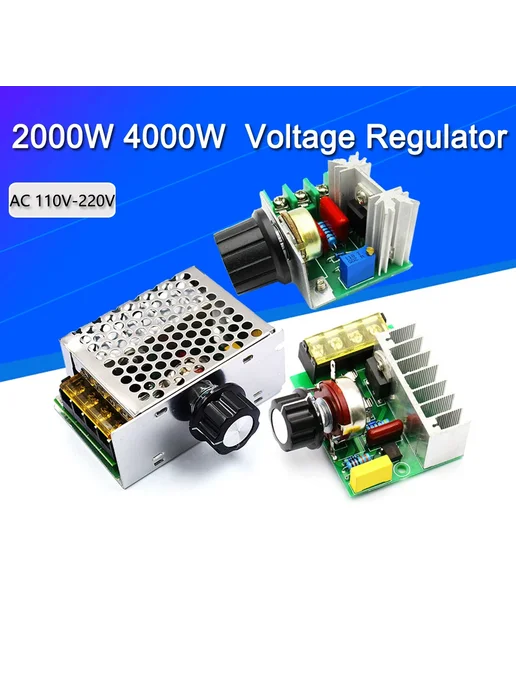 Stlxy Регулятор напряжения 4000W 220V, 4000 Вт, фото 2
