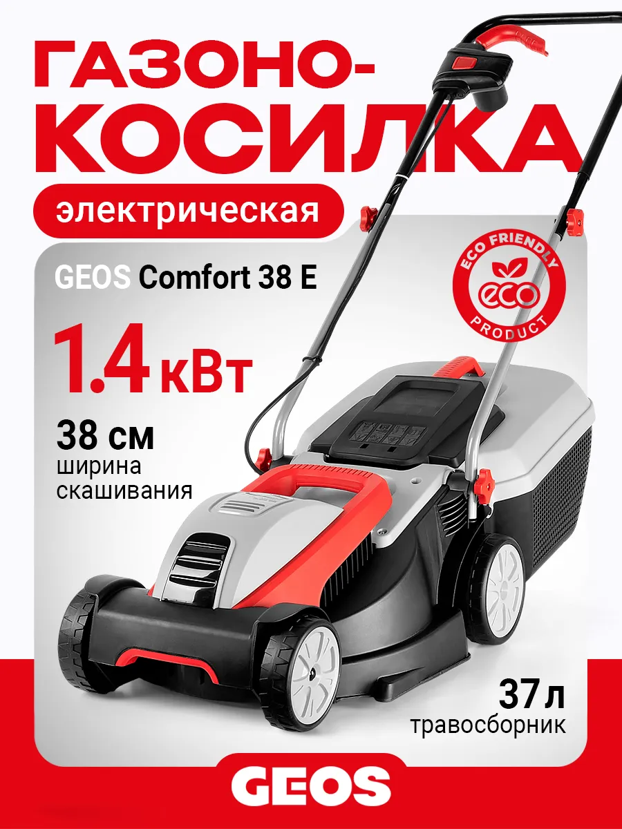Газонокосилка электрическая COMFORT 38 E